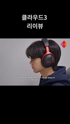 무선 게이밍 헤드셋 추천! HyperX (하이퍼엑스) 클라우드3 무선 게이밍 헤드폰 간단 리뷰