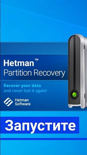 How to recover a disk or flash drive with a RAW file system? #shorts #short #shortvideo