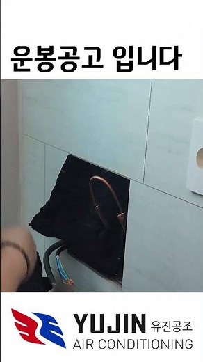 저는 운봉공고 전기과 졸업생 입니다. #유진공조 #운봉공고 #운봉공고모여라