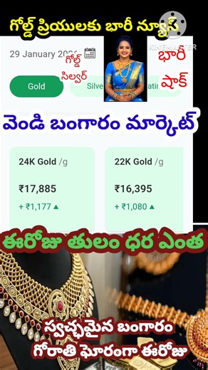 Today Gold Silver News Puspa pushparaj తగ్గేదెలే అంటున్న గోల్డ్, సిల్వర్