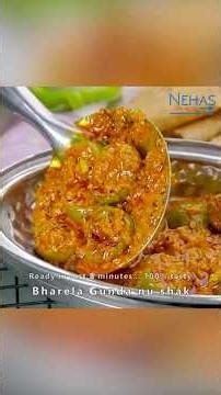 ભરેલા ગુંદાનું શાક નવી ટ્રીક સાથે #bharelagundanushak #gundanushak #gundarecipe #recipe