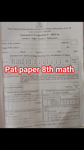 8th Class Maths Paper Leak 2026? 😱 |2nd Semester Real Paper?​MAHARASHTRA BOARD 8th PAPER LEAKED!! |