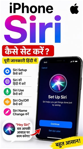 How to Setup Siri on iPhone