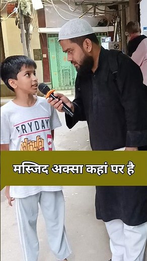 मस्जिद अक्सा कहां पर है? मुस्लमानों का पहला किब्ला कहां पर है? इस्लामी सवाल जवाब इस्लामी जानकारी