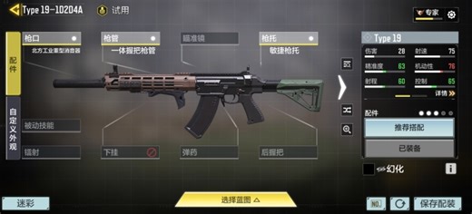 突发恶疾之type 19玩家有福了😋