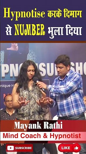 Girl Hypnotized On stage|Mayank Rathi| #subconsciousmind #event #hypnosis #mindpower #comedy #funny
