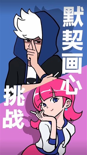 Jack the Handsome Devil on Instagram: "tacit understanding of painting heart challenge ✨ #funny #JackAndSara #comic #animation #cartoon #shorts"