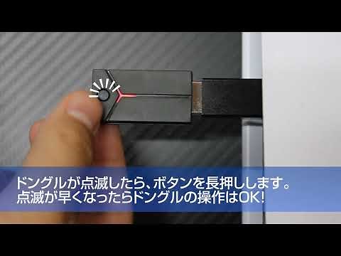 PS5用無線コントローラー接続方法
