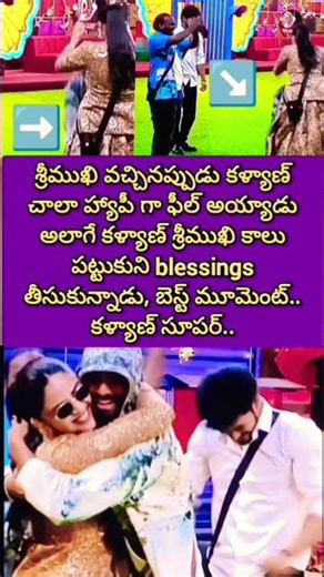 కళ్యాణ్ శ్రీముఖి కాలు పట్టుకున్నాడు.. 🤔