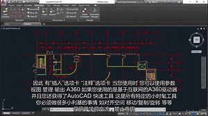 Lynda中文字幕 AutoCAD 2019基础培训 AutoCAD 2019 Essential Training