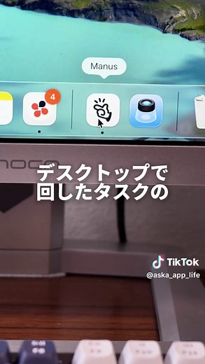 AIが現実のPC操作を革命する新機能