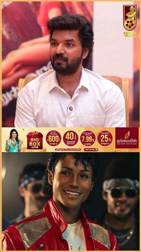 நான் மைக்கேல் ஜாக்சனோட தீவிரமான ரசிகன்! - Jai | Vijay | Michael Jackson