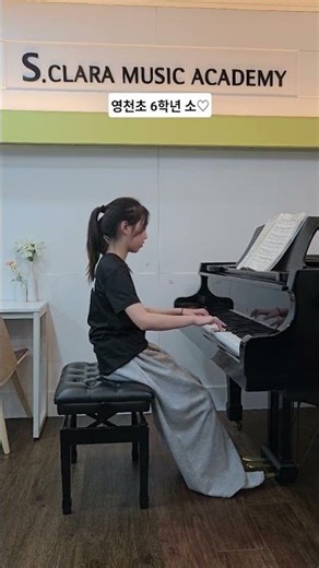 🌿영천초 6학년 소 ♡
