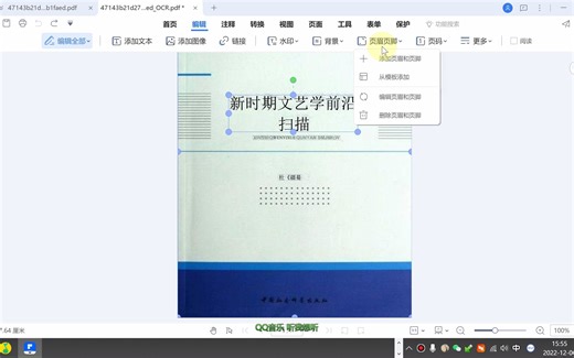 Wondershare PDFelement万兴PDF(PDFExpert) v9.3.0一款国产PDF全套解决方案专家PDF编辑软件