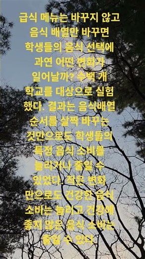 넛지 중에서(p25~26)