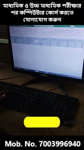 Best tricks in MS EXCEL ll S. J. INSTITUTION COMPUTER