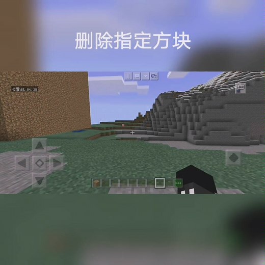 我的世界指令教学第二十八期 替换删除指定方块