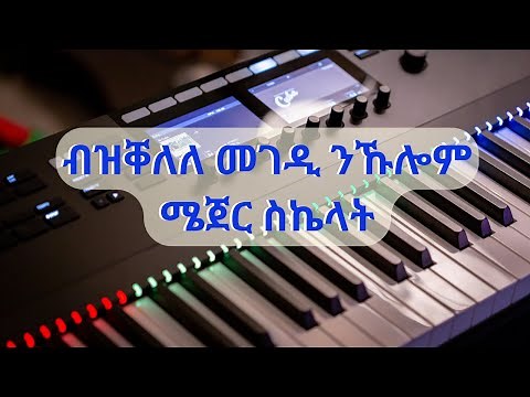 Tigrinya Keyboard Lesson (Tigrinya tmhrti piano) part 2