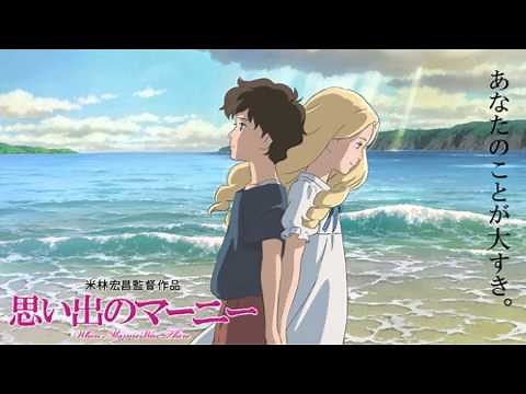 【スタジオジブリ最新作】 米林宏昌監督「思い出のマーニー」映画完成披露会見