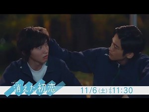 [Engsub/Vietsub] Kieta Hatsukoi Ep 5 Preview (Vanishing My First Love) | Japanese BL