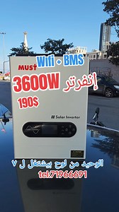 2.6K views · 19 reactions | inverter must 3.6kw 24V mppt works from 1panel up to 7 with bms and wifi tel:71966691 | Solar pro | Facebook