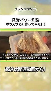 Ehime AI: How to make, cultivate, store, and use! #shorts #EhimeAI #homegardening