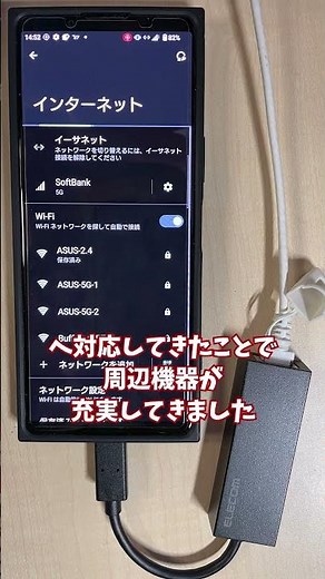 Androidスマホに有線LAN接続する方法 #shorts #スマコン #スマホ #設定 #android #ゆっくり