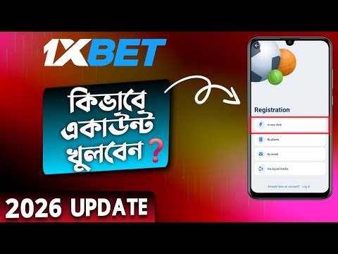 1xbet account kivabe khulbo | 1xbet কিভাবে খুলবো | How to create 1xbet account | 1xbet খোলার নিয়ম