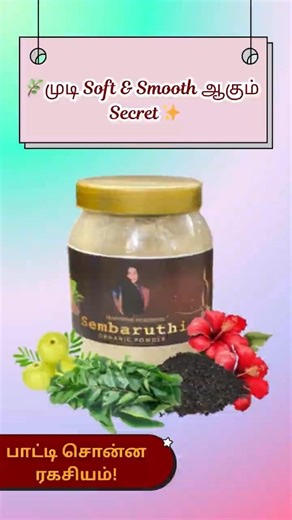 "Shikakai for Healthy, Shiny Hair | Ultimate Hair Care Routine" #naturalhaircare #healthyhairtips