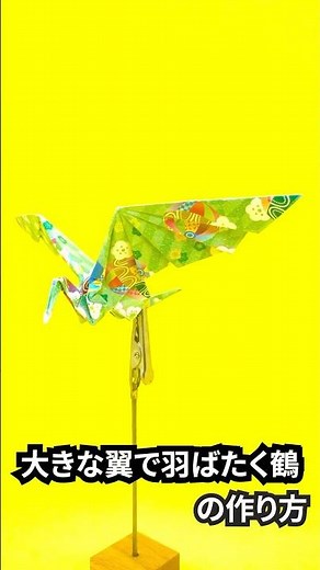 Origami: How to make an easy origami big winged flapping paper crane 3 ~How to make an easy origa...
