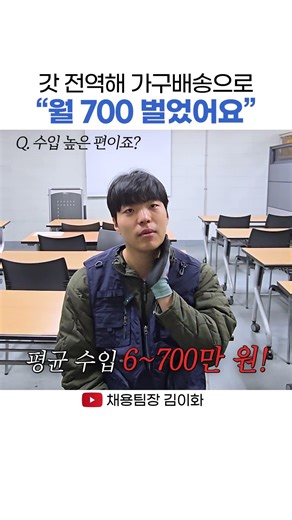 전역하자마자 상위 10% 월급 #전역 #배송기사 #가구조립