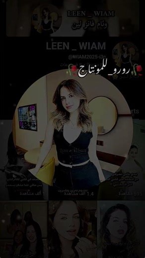 انت لمين؟انت الي🥹💋✨️🥀‪@WIAM2025-i3c‬ #اكسبلور #جيش_عبود #تصميمي #لايك #الشامي