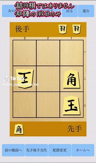無料で楽しめる9マス将棋ブラウザゲーム