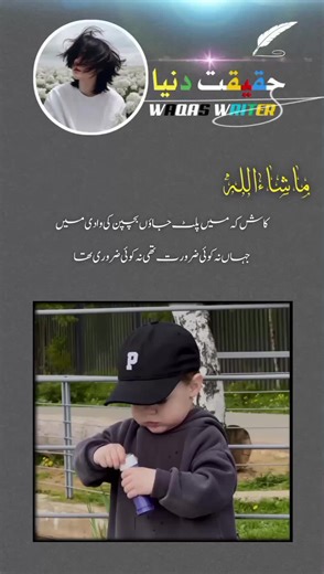 Nostalgic Reflection on Childhood's Simplicity