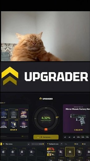 кот апнул апгрейдер upgrader counter struke 2