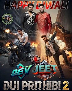 #DuiPrithibi_2 😱🔥💥 #Dev V/S #Jeet Motion Poster Video