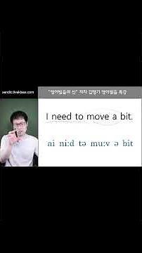 I need to move a bit. I'll show you how to read English sentences properly. Make sure to remember...