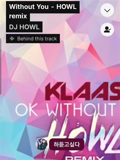 Without You - HOWL remix #With #Out #You #HOWL #remix