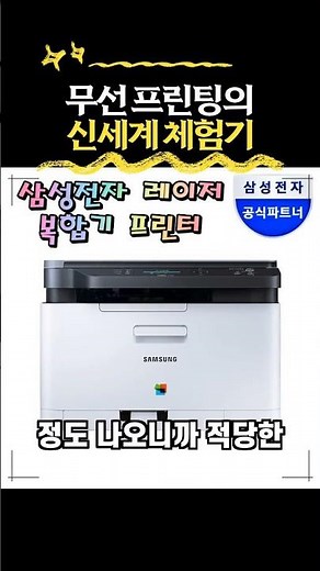 [댓글확인] 삼성전자 SL-C563W 컬러 레이저 복합기 무선 와이파이 프린터 복사 스캐너 사무용품 토너 포함