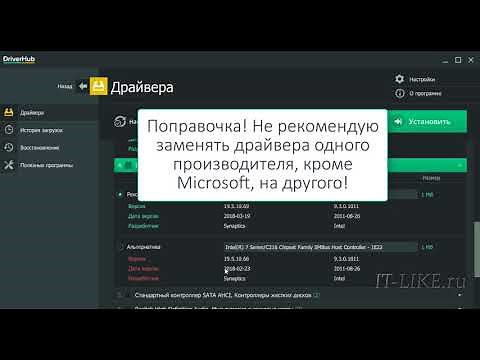 Автоматическое обновление всех драйверов в Windows 7,8,10 БЕСПЛАТНО