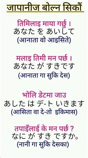 Japanese conversation in Nepali || Japanese language in Nepali || Japanese vocabulary