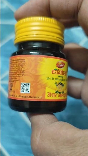 Hing Goli || Contain || Use || Information || Ayurvedic Medicine