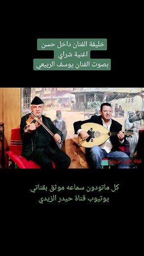 Musical Performance with String Instruments and Singer