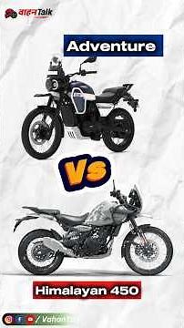 Royal Enfield Himalayan 450 vs Yezdi Adventure 2025: Which Adventure Bike Wins? 🏍️⚡