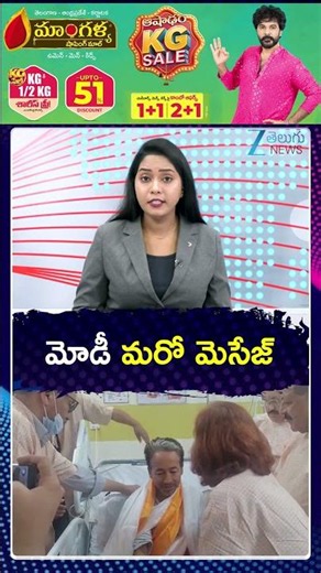 PM Modi Special Message to Youth Over Neet Paper Leak | మోడీ మరో మెసేజ్ | Zee Telugu News