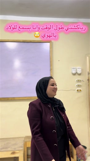 ريأكشني طول ما بسمع الكلمات للولاد #Miss #Eman #viral #ثانوية_عامة #explore