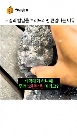 한 자루에 2,000만 원? 수만 번 두드려 만드는 일본도 제작 과정