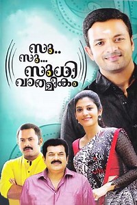 Su.. Su... Sudhi Vathmeekam - Movie