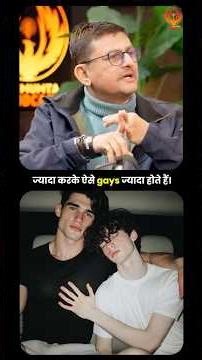 LGBTQ और Past Life का क्या Connection है? | Dr Uday Shah | The Mumta Podcast