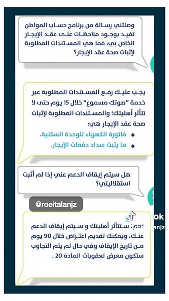 مشكلة حساب المواطن: كيفية التعامل مع ملاحظات العقود
